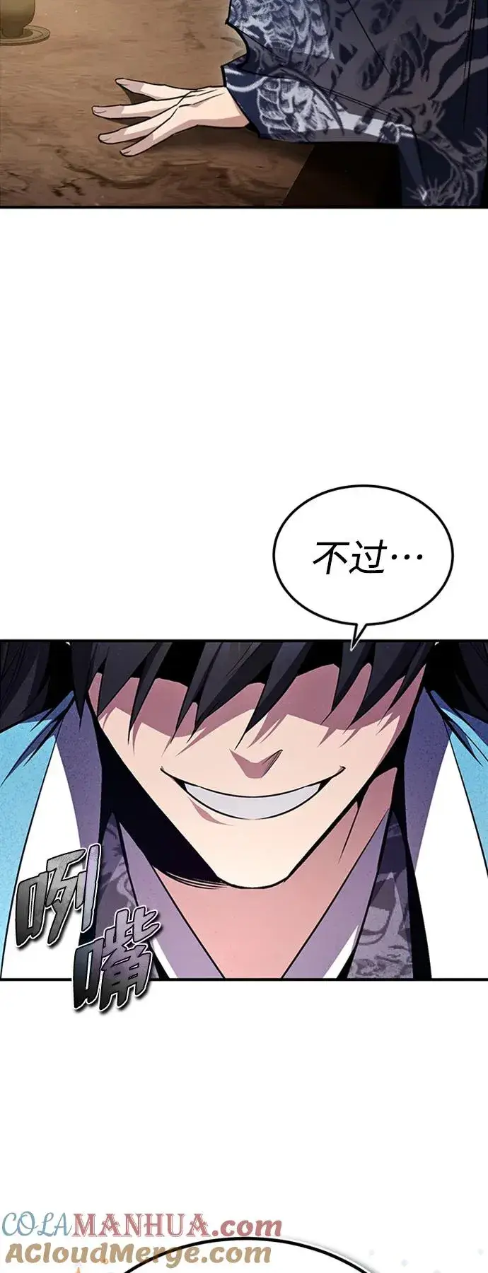 漫画《绝世名师百师父》[第55话] 来者是谁？第82张图