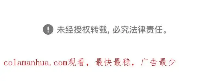 漫画《绝世名师百师父》[第55话] 来者是谁？第87张图