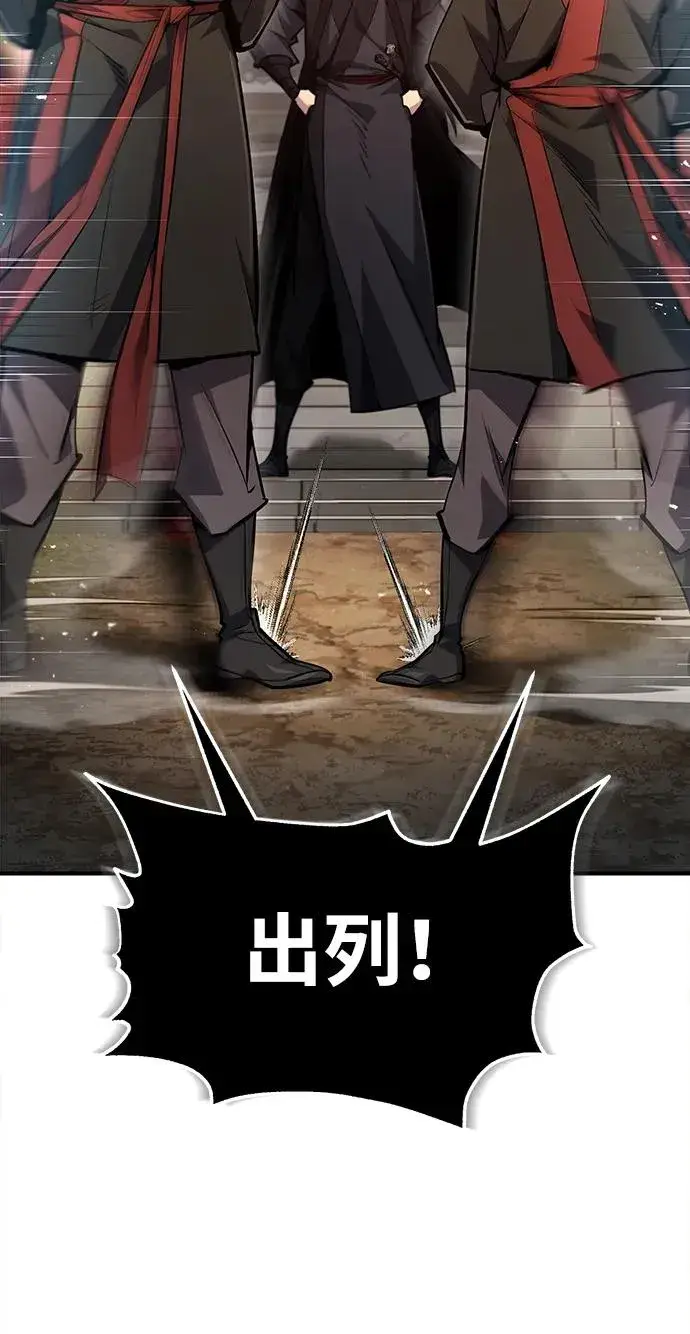 漫画《绝世名师百师父》[第56话] 原来不该学习武功第11张图