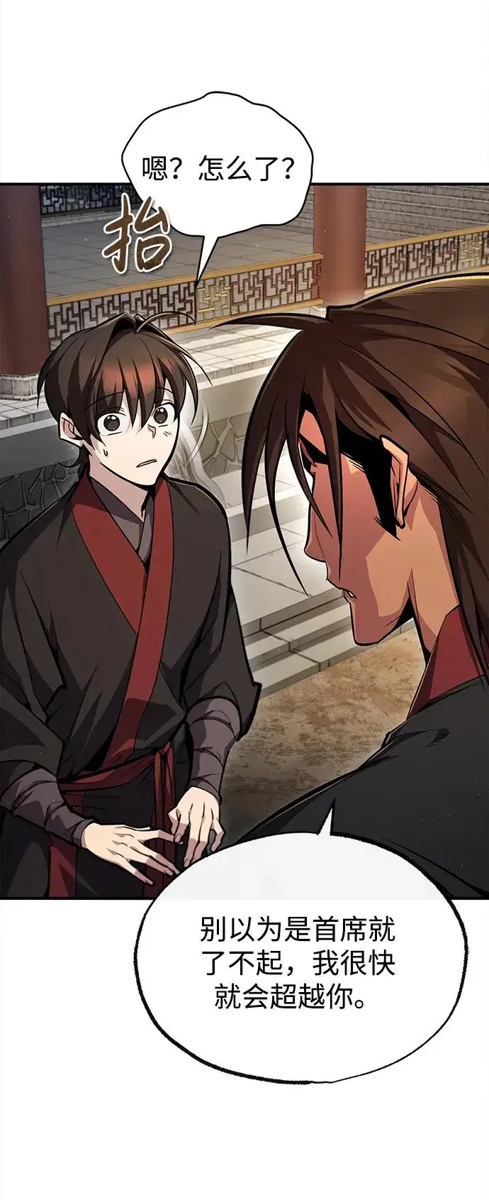 漫画《绝世名师百师父》[第56话] 原来不该学习武功第17张图