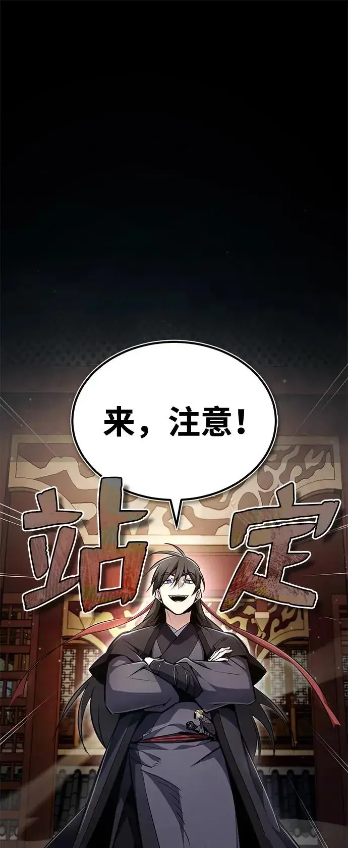 漫画《绝世名师百师父》[第56话] 原来不该学习武功第2张图