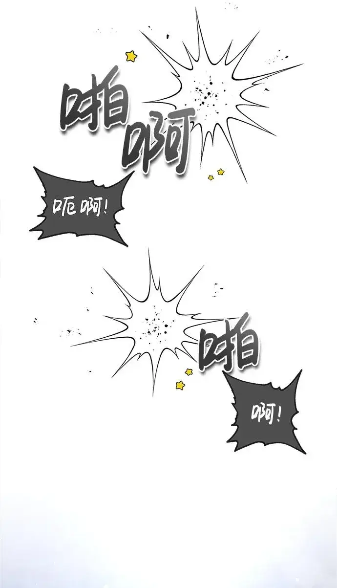 漫画《绝世名师百师父》[第56话] 原来不该学习武功第20张图