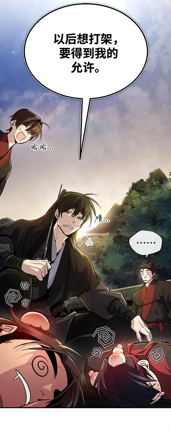 漫画《绝世名师百师父》[第56话] 原来不该学习武功第21张图