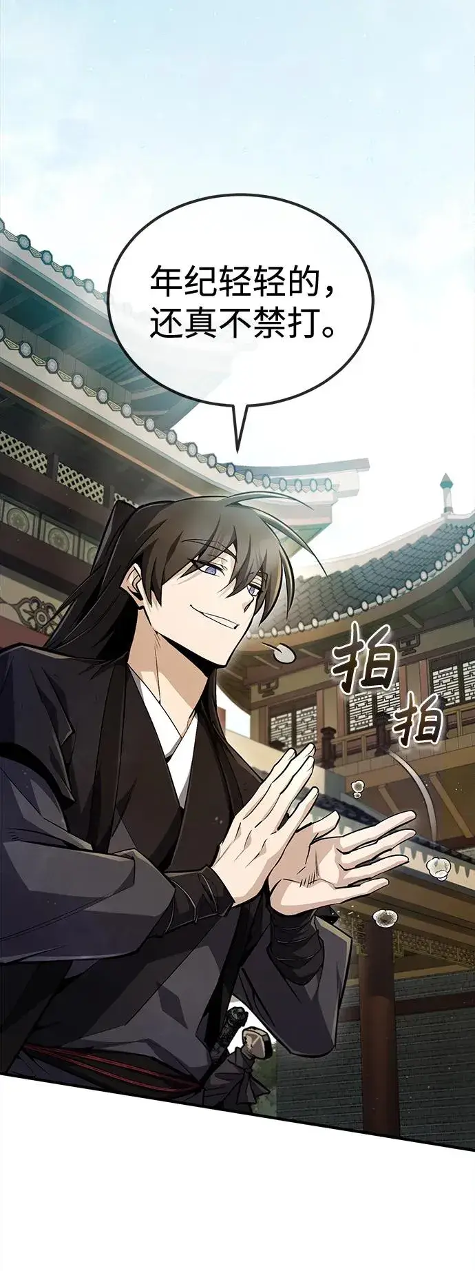 漫画《绝世名师百师父》[第56话] 原来不该学习武功第24张图