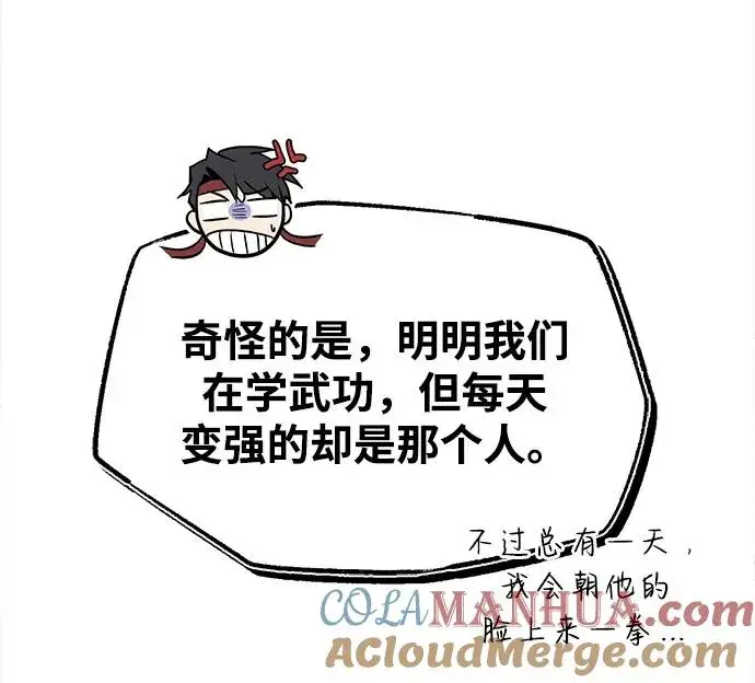 漫画《绝世名师百师父》[第56话] 原来不该学习武功第28张图
