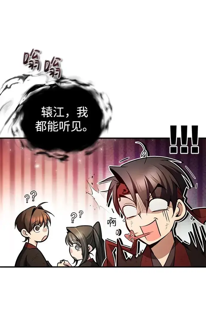 漫画《绝世名师百师父》[第56话] 原来不该学习武功第29张图