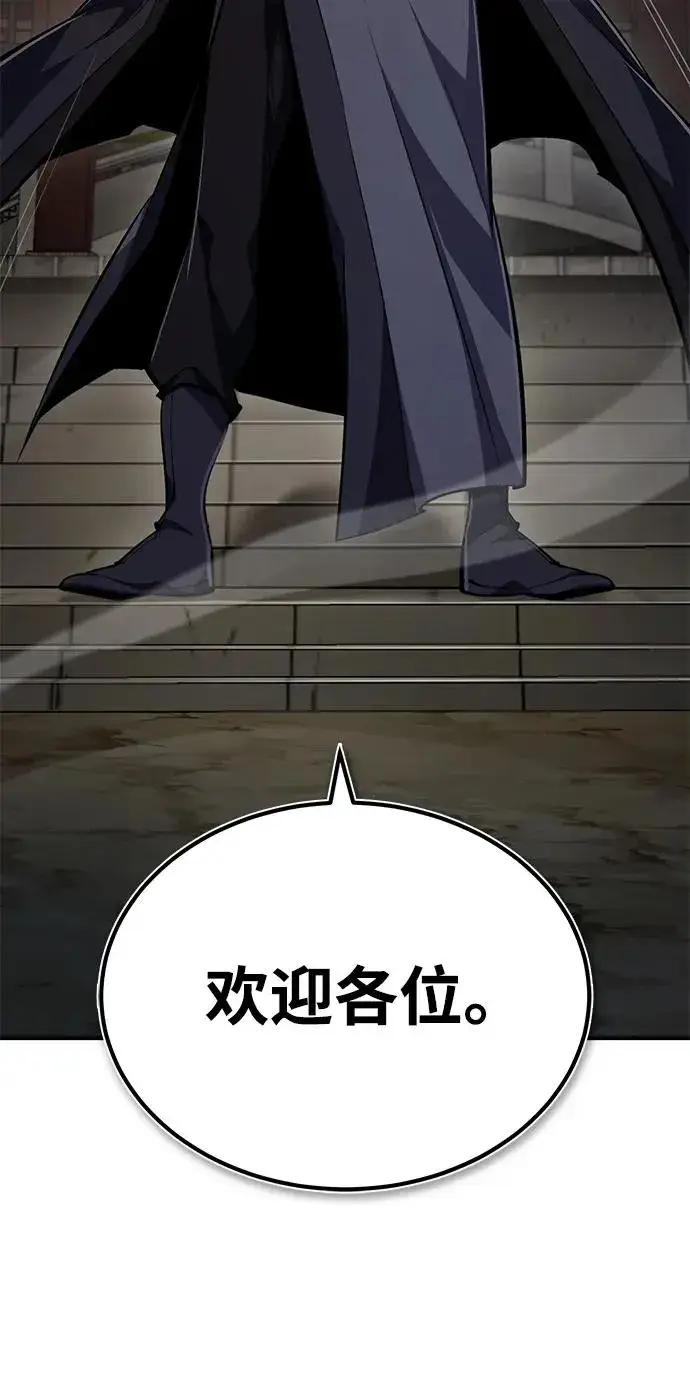 漫画《绝世名师百师父》[第56话] 原来不该学习武功第3张图