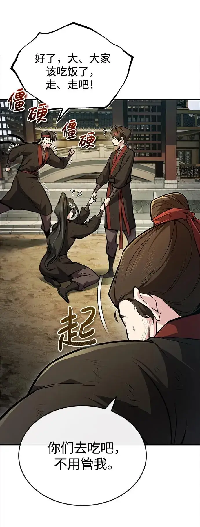 漫画《绝世名师百师父》[第56话] 原来不该学习武功第30张图