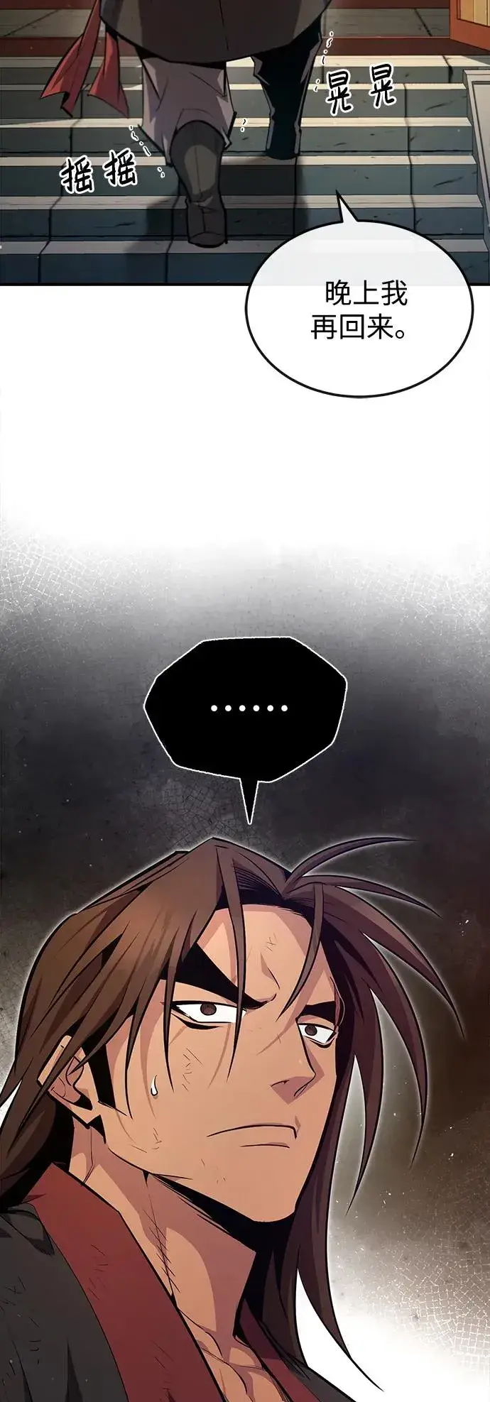 漫画《绝世名师百师父》[第56话] 原来不该学习武功第32张图