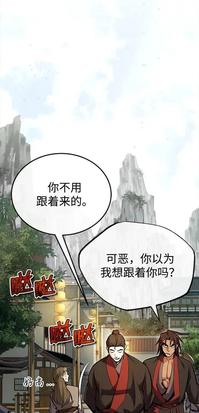 漫画《绝世名师百师父》[第56话] 原来不该学习武功第35张图