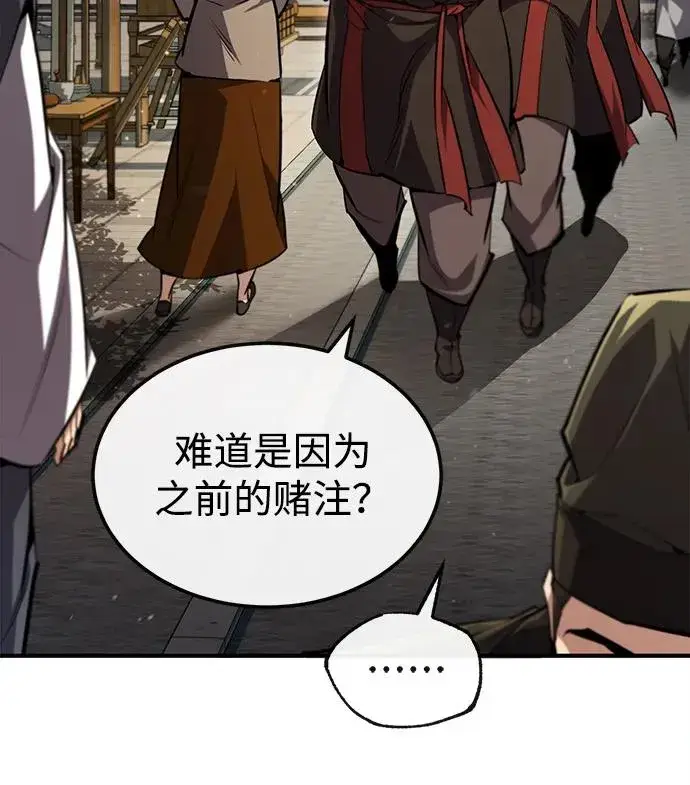 漫画《绝世名师百师父》[第56话] 原来不该学习武功第36张图