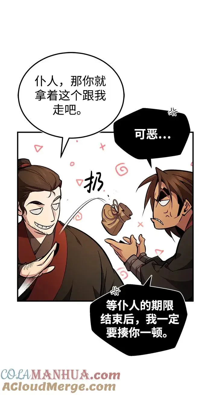 漫画《绝世名师百师父》[第56话] 原来不该学习武功第37张图