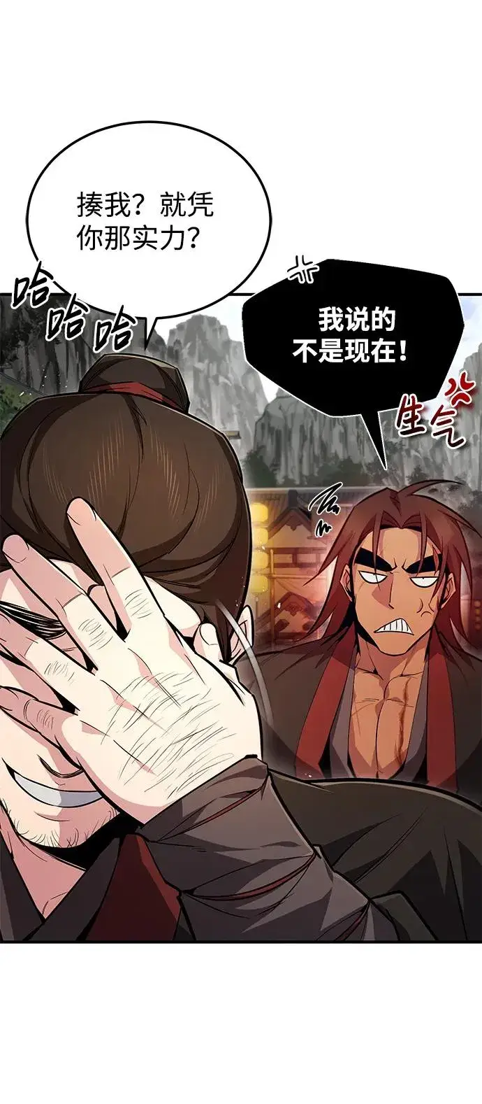漫画《绝世名师百师父》[第56话] 原来不该学习武功第38张图