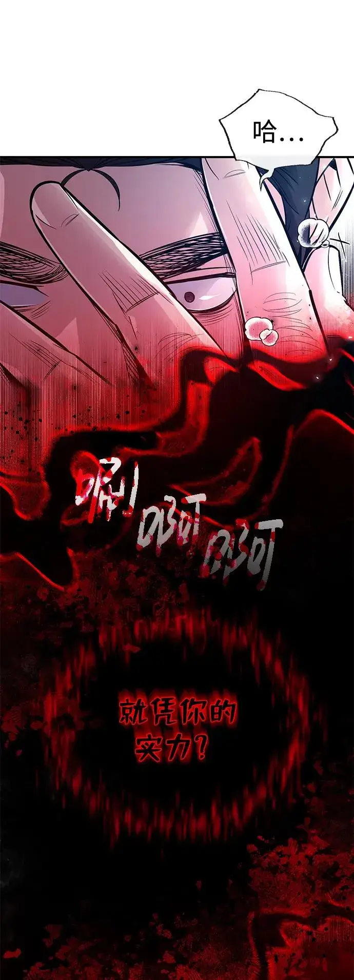 漫画《绝世名师百师父》[第56话] 原来不该学习武功第39张图