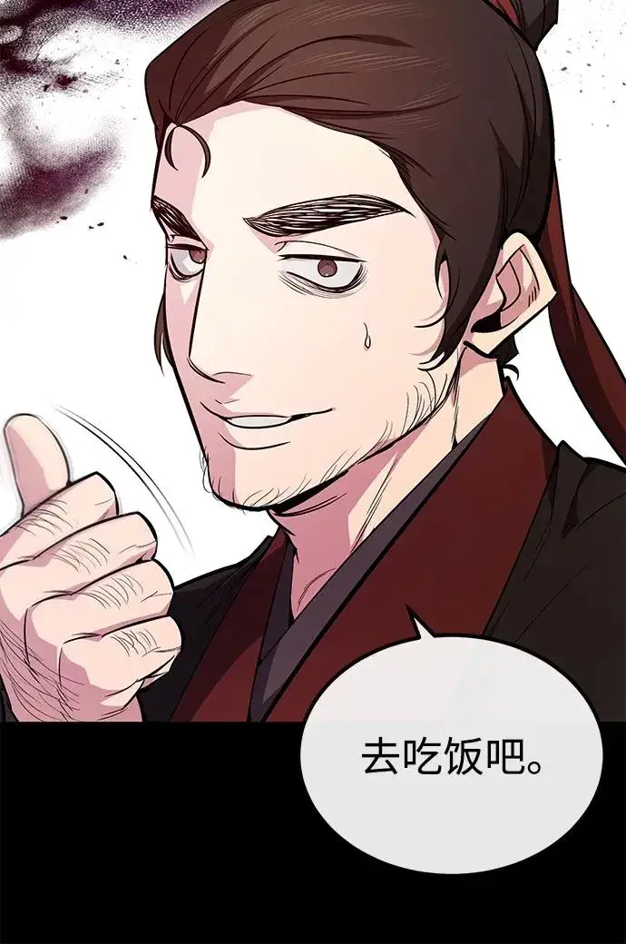 漫画《绝世名师百师父》[第56话] 原来不该学习武功第42张图
