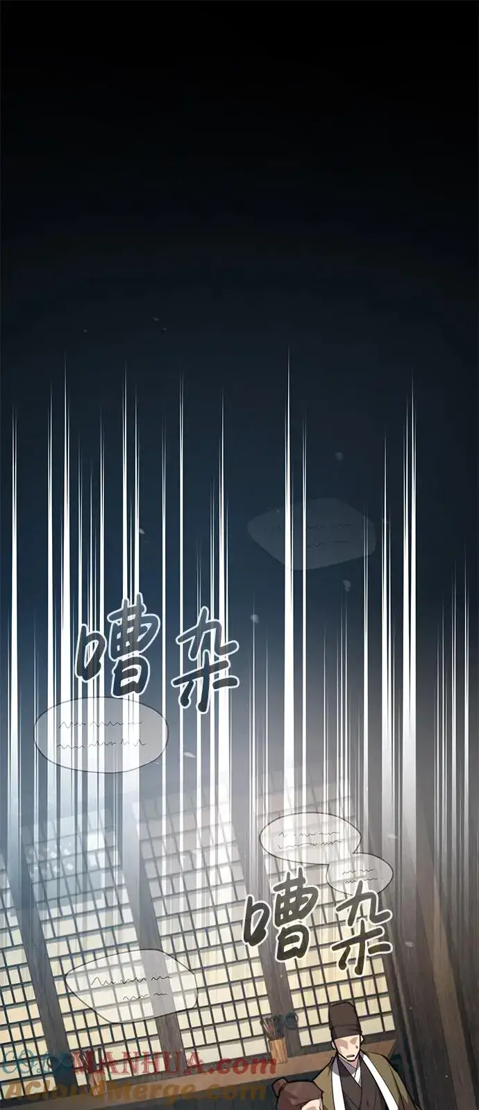 漫画《绝世名师百师父》[第56话] 原来不该学习武功第43张图