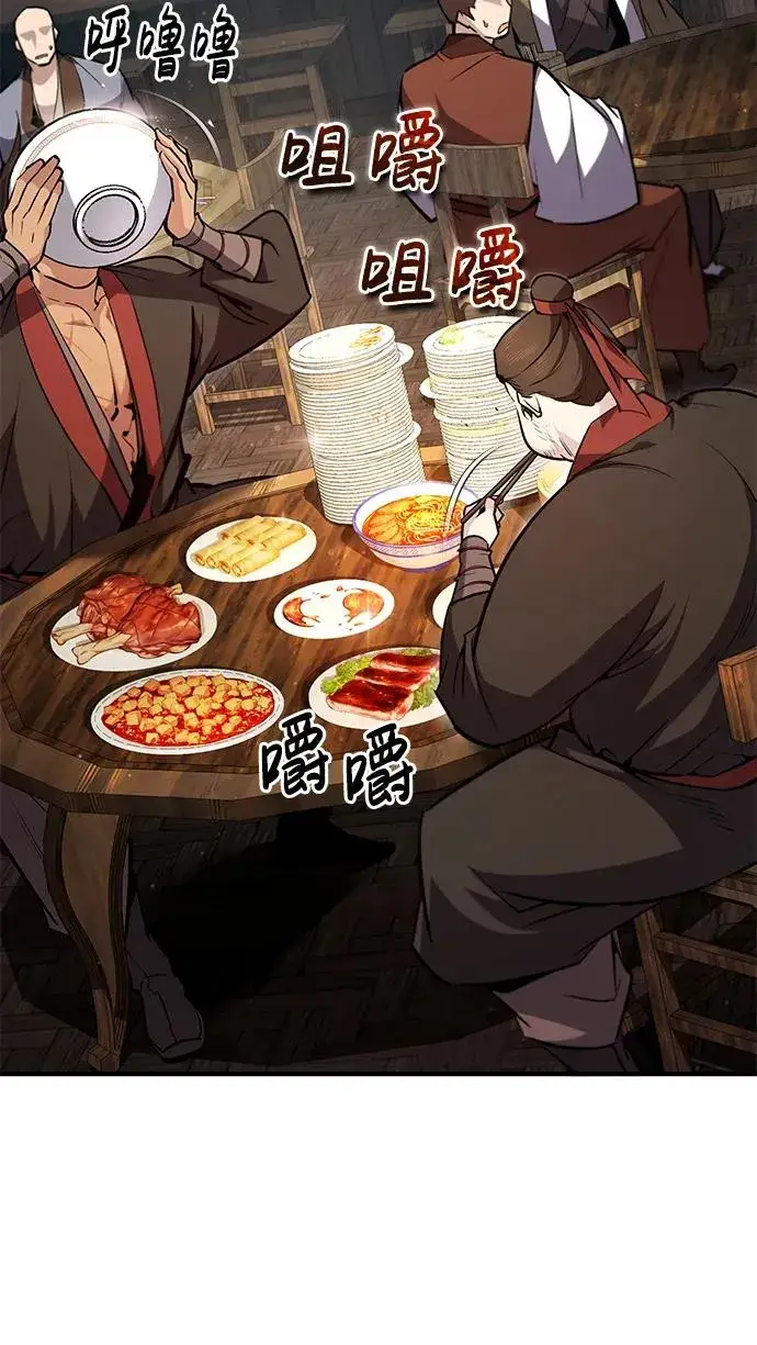 漫画《绝世名师百师父》[第56话] 原来不该学习武功第44张图