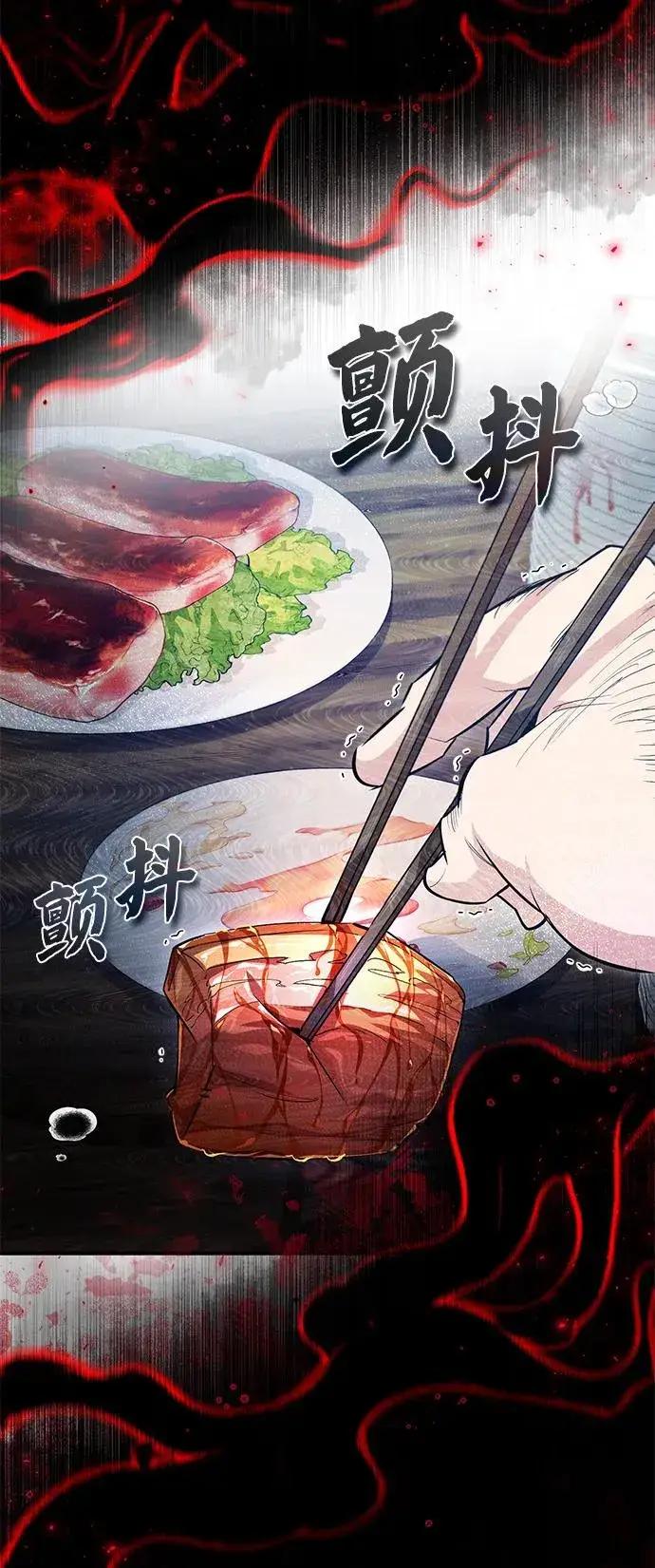 漫画《绝世名师百师父》[第56话] 原来不该学习武功第47张图