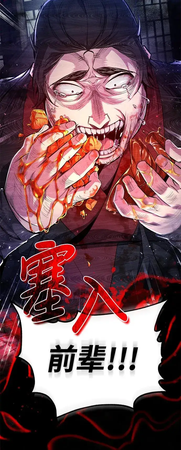 漫画《绝世名师百师父》[第56话] 原来不该学习武功第50张图