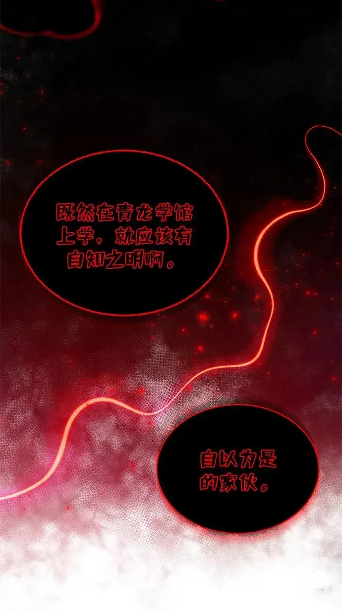 漫画《绝世名师百师父》[第56话] 原来不该学习武功第51张图