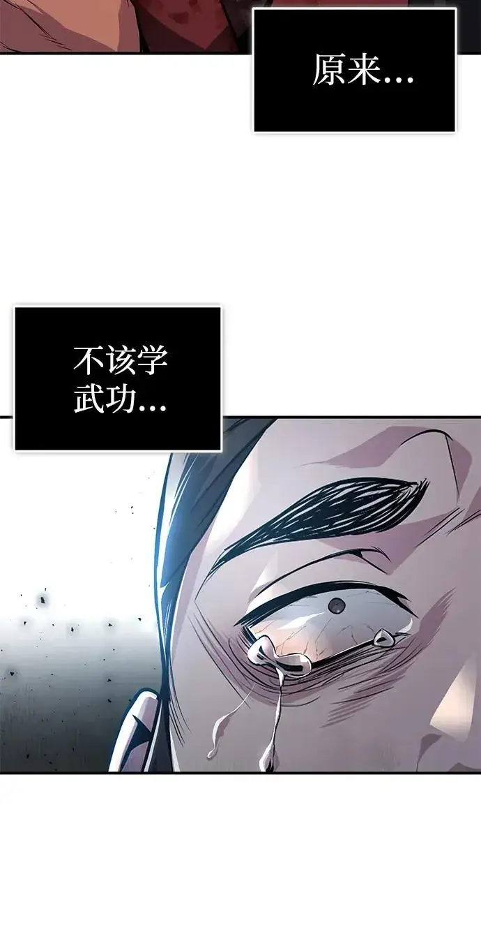 漫画《绝世名师百师父》[第56话] 原来不该学习武功第56张图