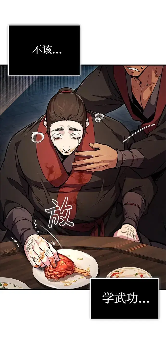 漫画《绝世名师百师父》[第56话] 原来不该学习武功第57张图