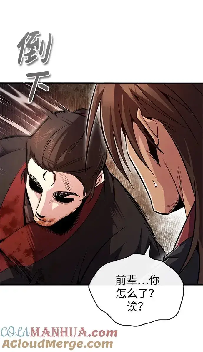 漫画《绝世名师百师父》[第56话] 原来不该学习武功第58张图