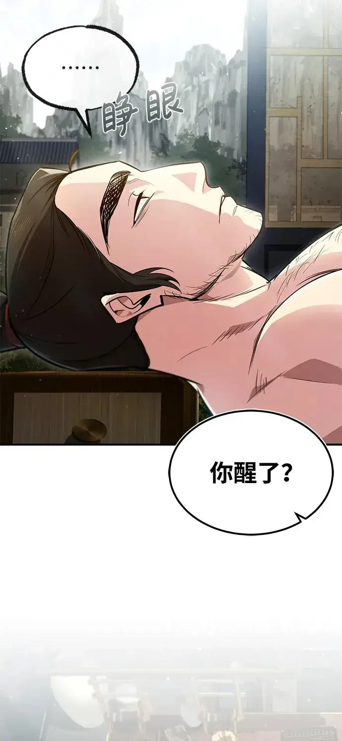 漫画《绝世名师百师父》[第56话] 原来不该学习武功第62张图
