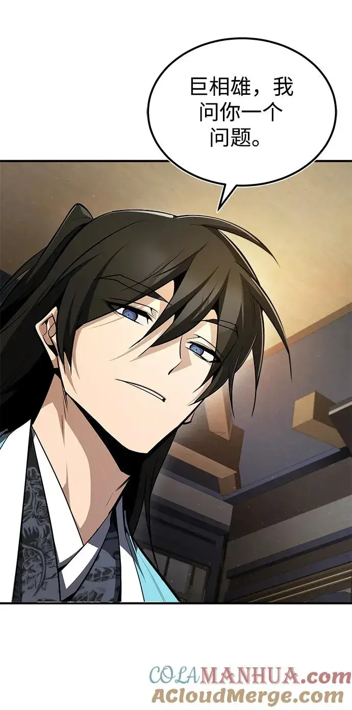 漫画《绝世名师百师父》[第56话] 原来不该学习武功第64张图