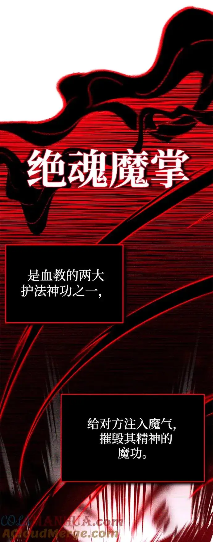 漫画《绝世名师百师父》[第56话] 原来不该学习武功第67张图