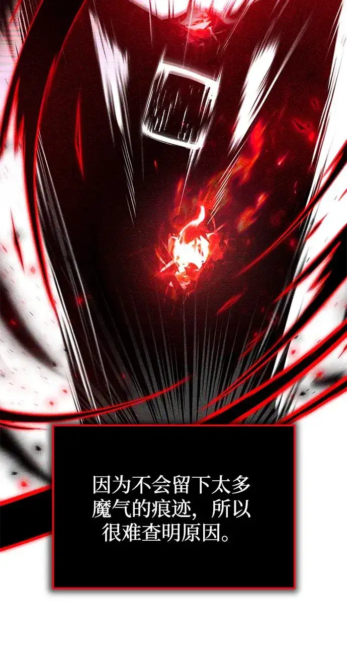 漫画《绝世名师百师父》[第56话] 原来不该学习武功第68张图