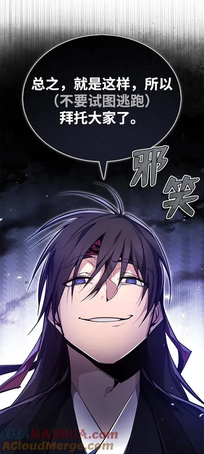 漫画《绝世名师百师父》[第56话] 原来不该学习武功第7张图