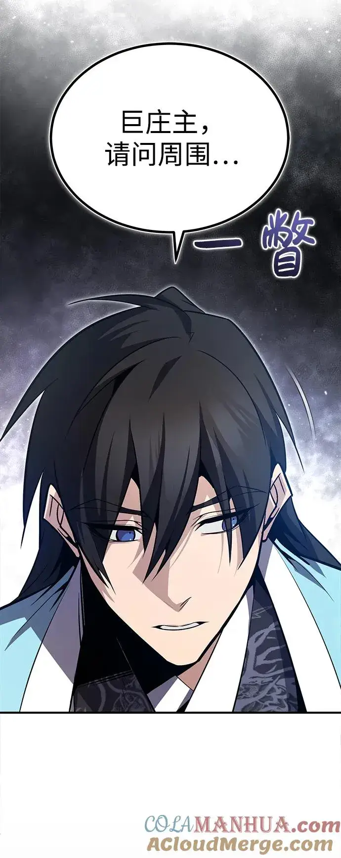 漫画《绝世名师百师父》[第56话] 原来不该学习武功第79张图