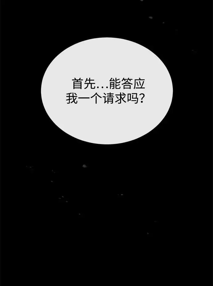 漫画《绝世名师百师父》[第56话] 原来不该学习武功第81张图