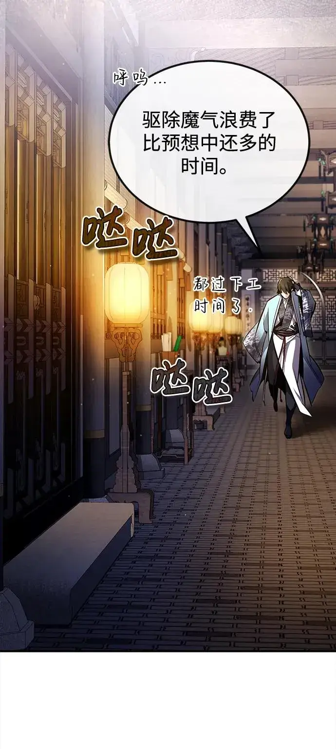 漫画《绝世名师百师父》[第56话] 原来不该学习武功第83张图