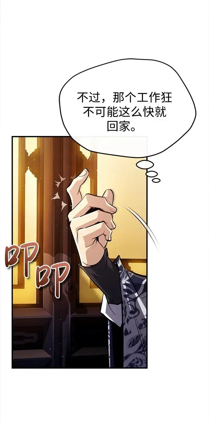 漫画《绝世名师百师父》[第56话] 原来不该学习武功第84张图