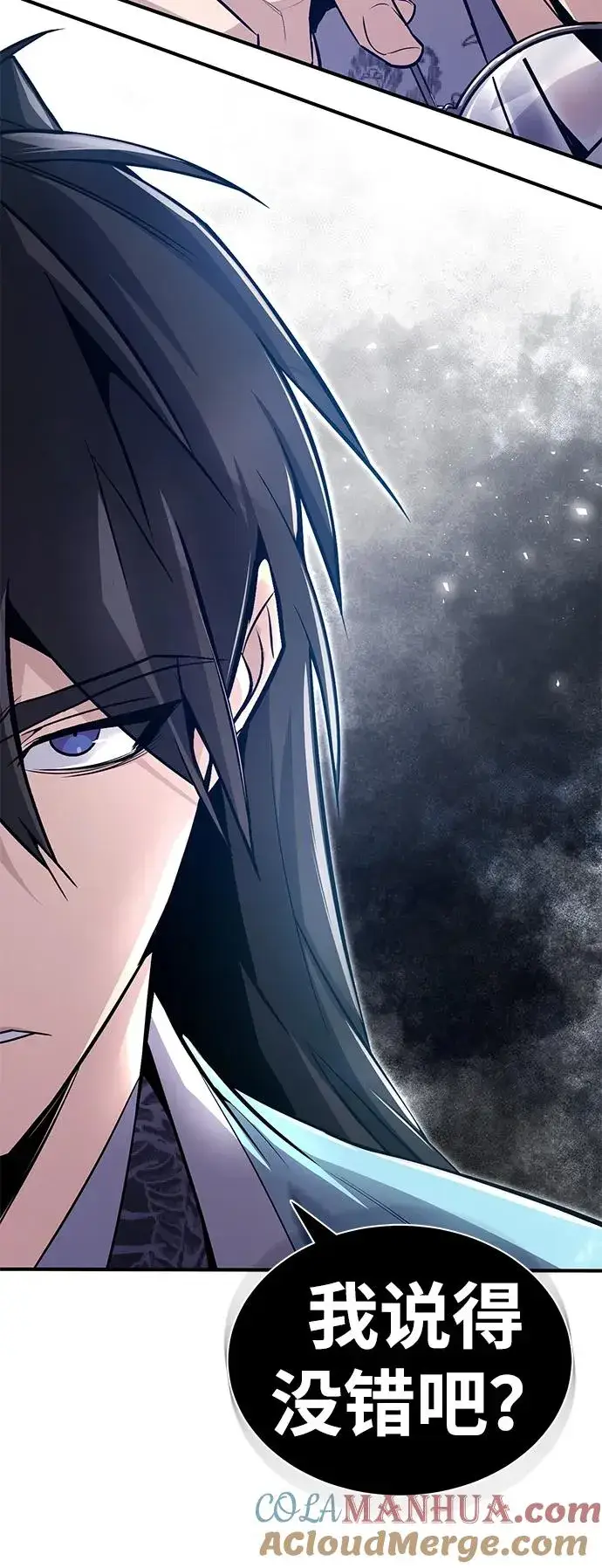 漫画《绝世名师百师父》[第56话] 原来不该学习武功第88张图