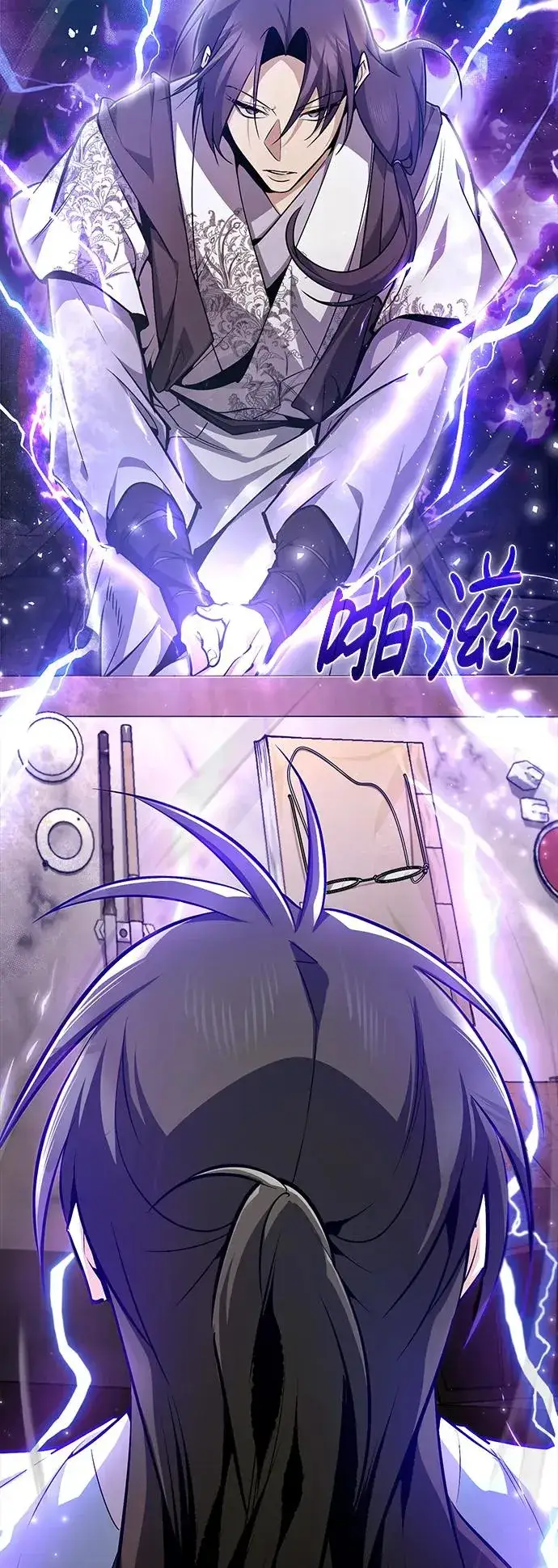 漫画《绝世名师百师父》[第57话] 只是因为好奇第11张图