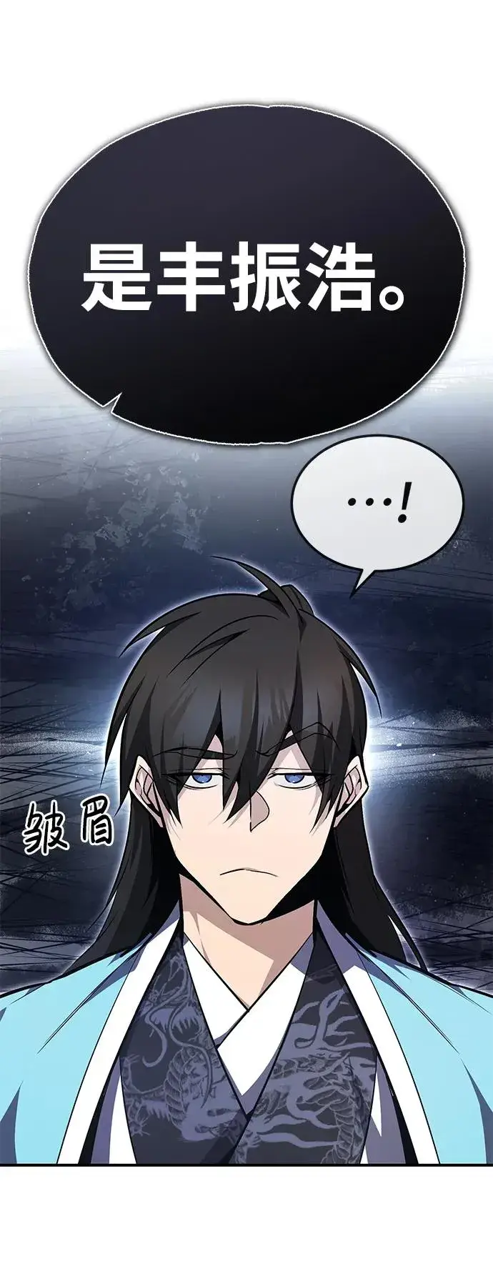 漫画《绝世名师百师父》[第57话] 只是因为好奇第20张图