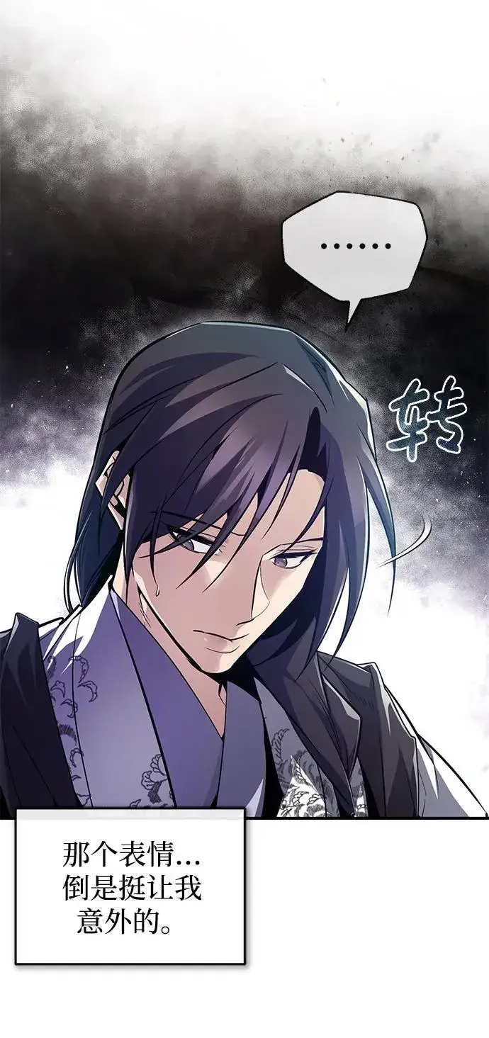 漫画《绝世名师百师父》[第57话] 只是因为好奇第24张图