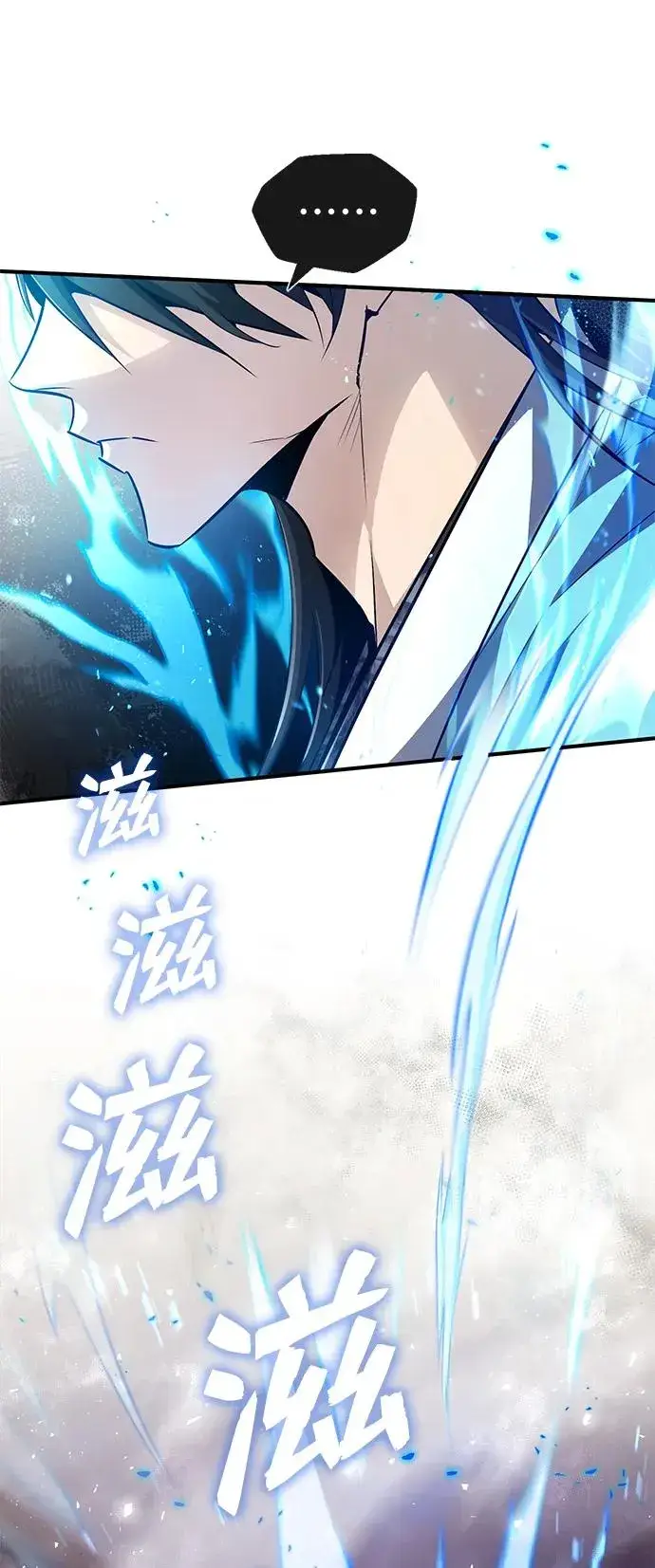 漫画《绝世名师百师父》[第57话] 只是因为好奇第29张图