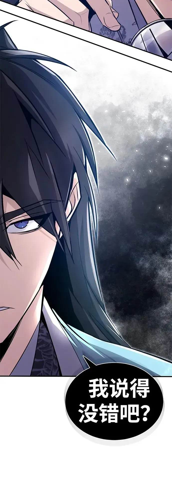漫画《绝世名师百师父》[第57话] 只是因为好奇第3张图