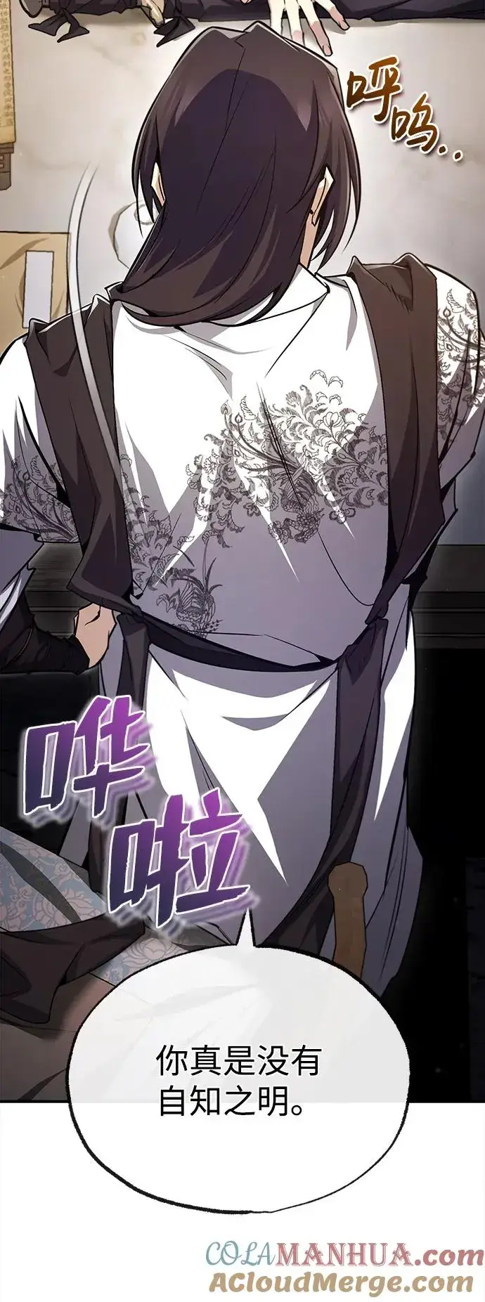 漫画《绝世名师百师父》[第57话] 只是因为好奇第34张图