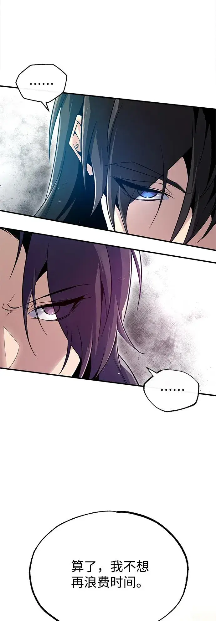 漫画《绝世名师百师父》[第57话] 只是因为好奇第35张图