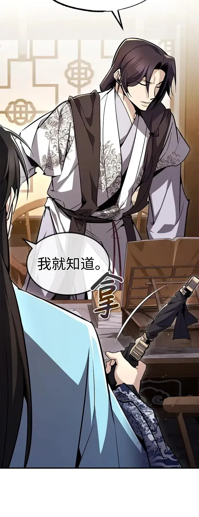 漫画《绝世名师百师父》[第57话] 只是因为好奇第36张图