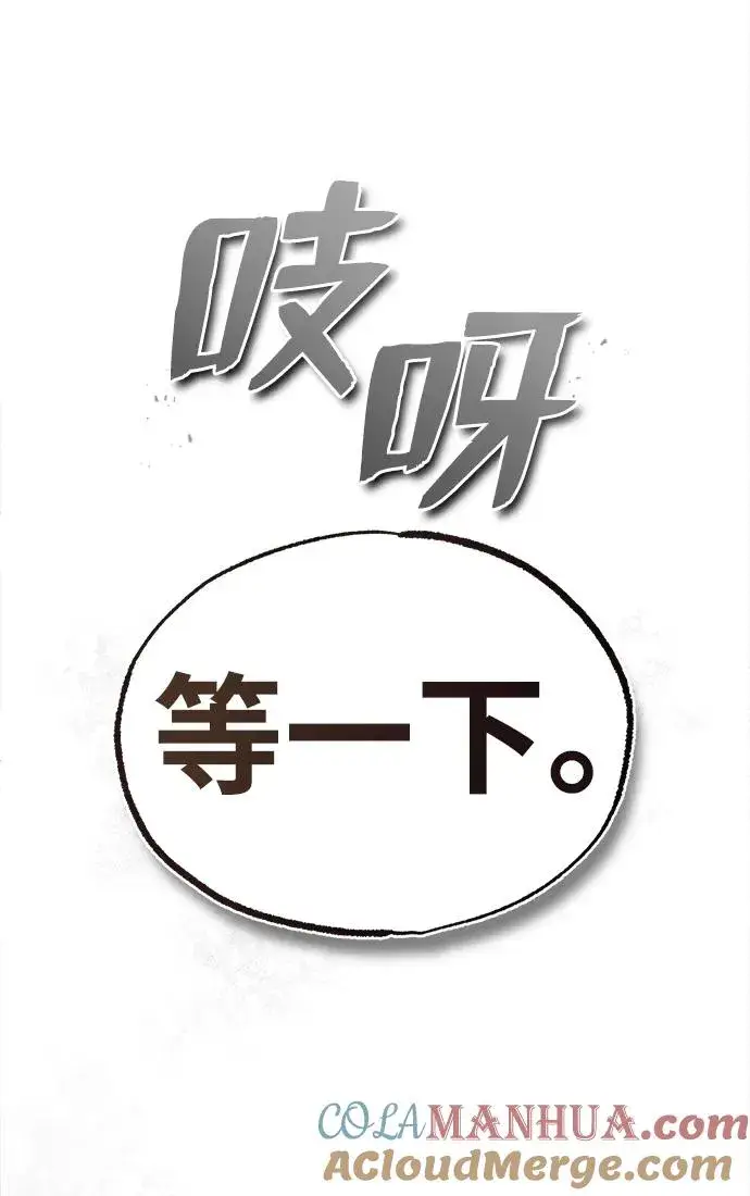 漫画《绝世名师百师父》[第57话] 只是因为好奇第37张图