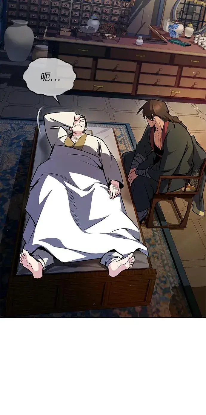 漫画《绝世名师百师父》[第57话] 只是因为好奇第41张图
