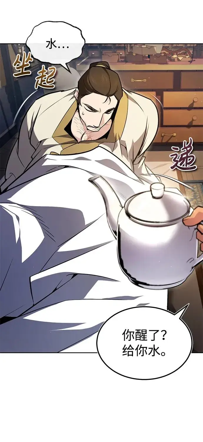 漫画《绝世名师百师父》[第57话] 只是因为好奇第42张图