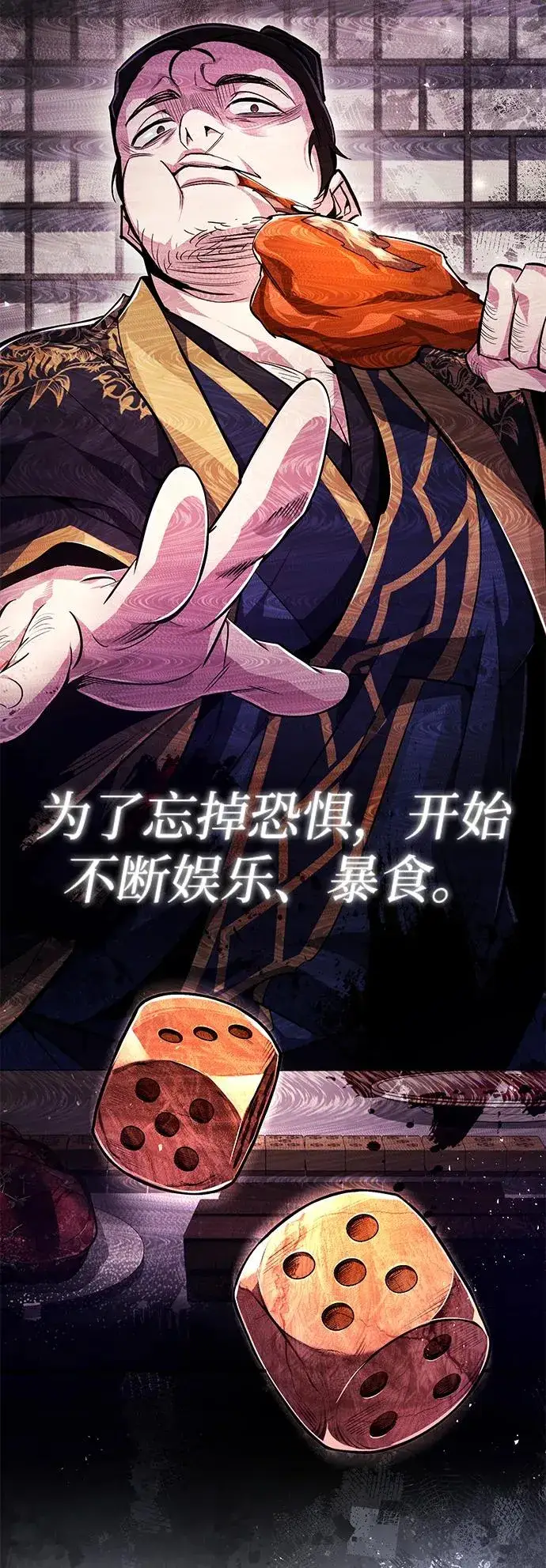 漫画《绝世名师百师父》[第57话] 只是因为好奇第51张图