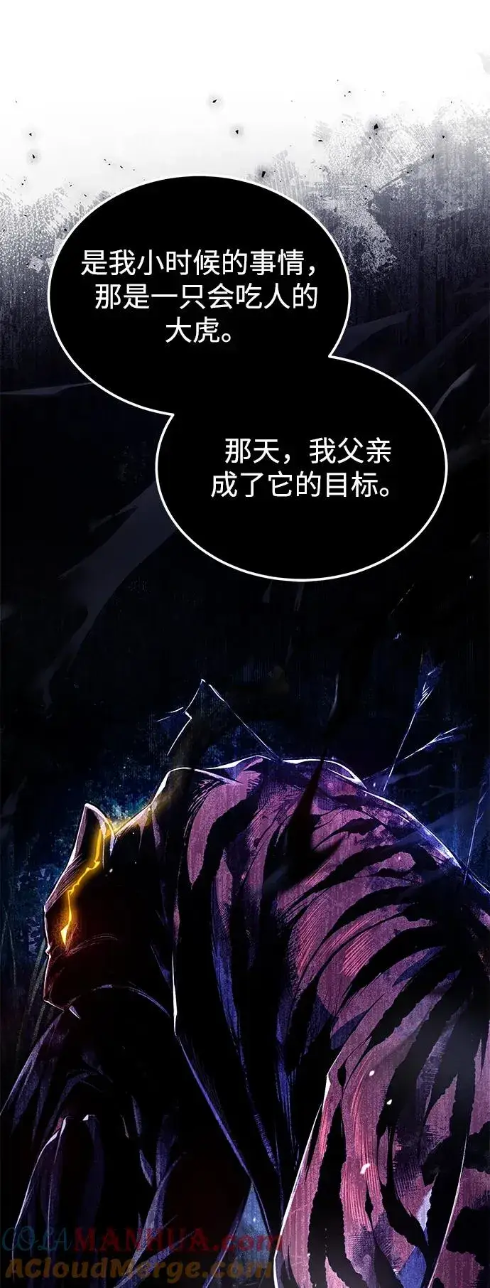 漫画《绝世名师百师父》[第57话] 只是因为好奇第55张图